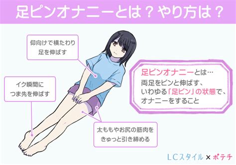 気持ちいオナニーのしかた|気持ちいいオナニーの種類とやり方25選【男女向け】